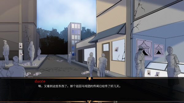 怪胎马戏团汉化版图片7
