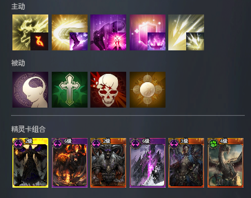 《零度曙光》职业搭配与精灵卡组合分享