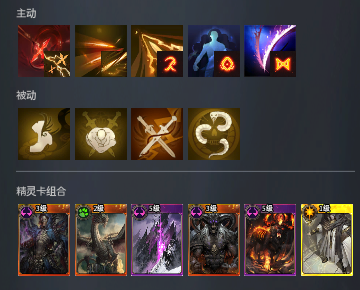 《零度曙光》职业搭配与精灵卡组合分享