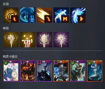 《零度曙光》职业搭配与精灵卡组合分享