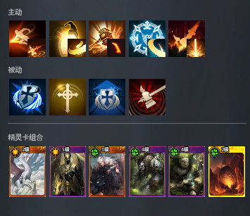 《零度曙光》职业搭配与精灵卡组合分享