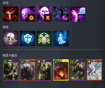 《零度曙光》职业搭配与精灵卡组合分享