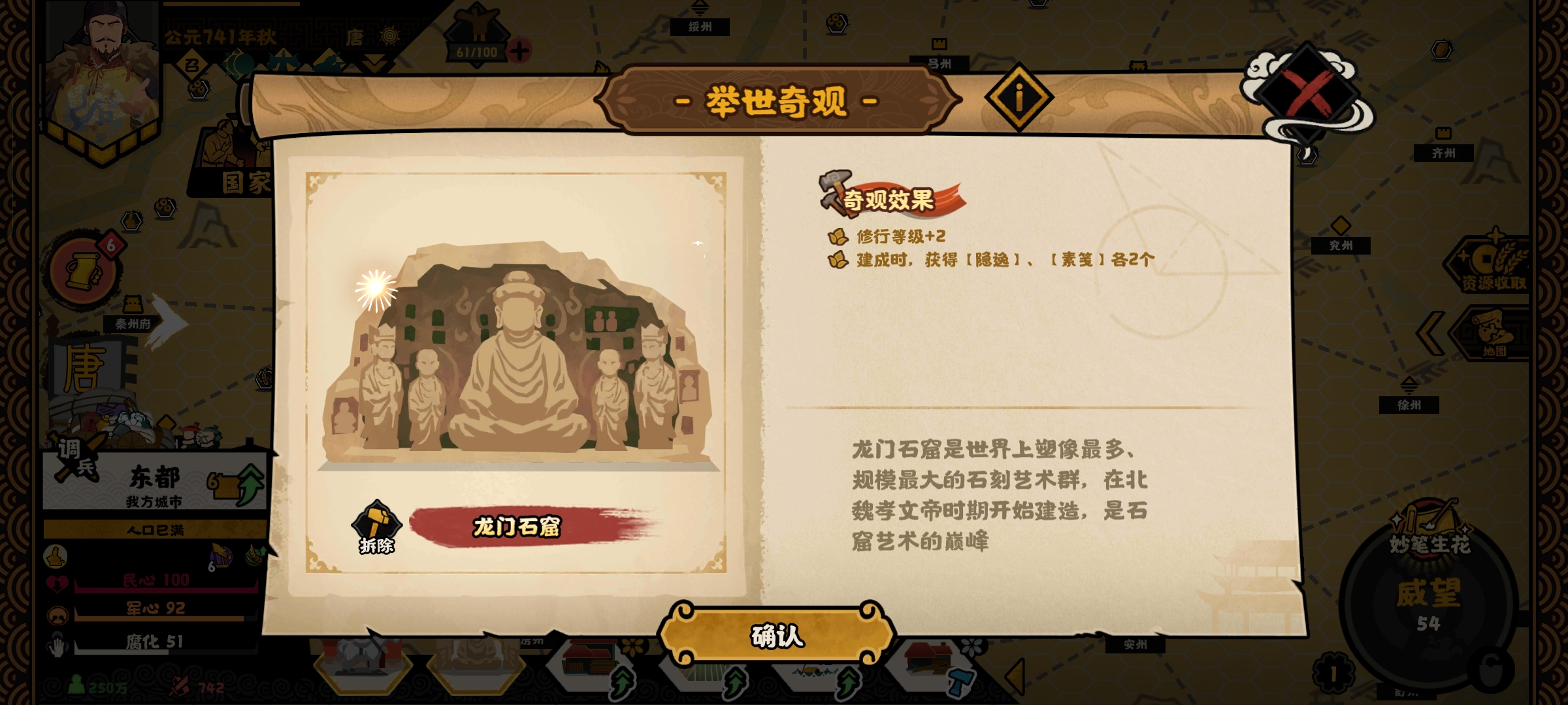 《无悔华夏》文德远播结局攻略