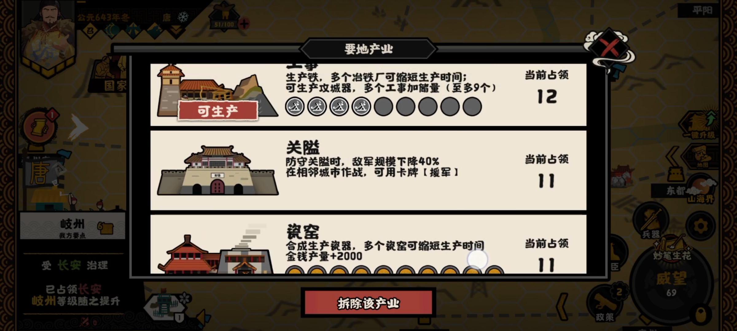《无悔华夏》大唐唐朝万世无惭结局攻略
