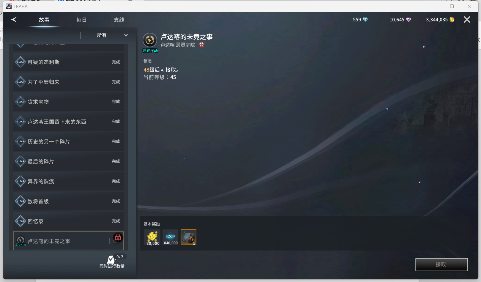 《零度曙光》萌新升级指南