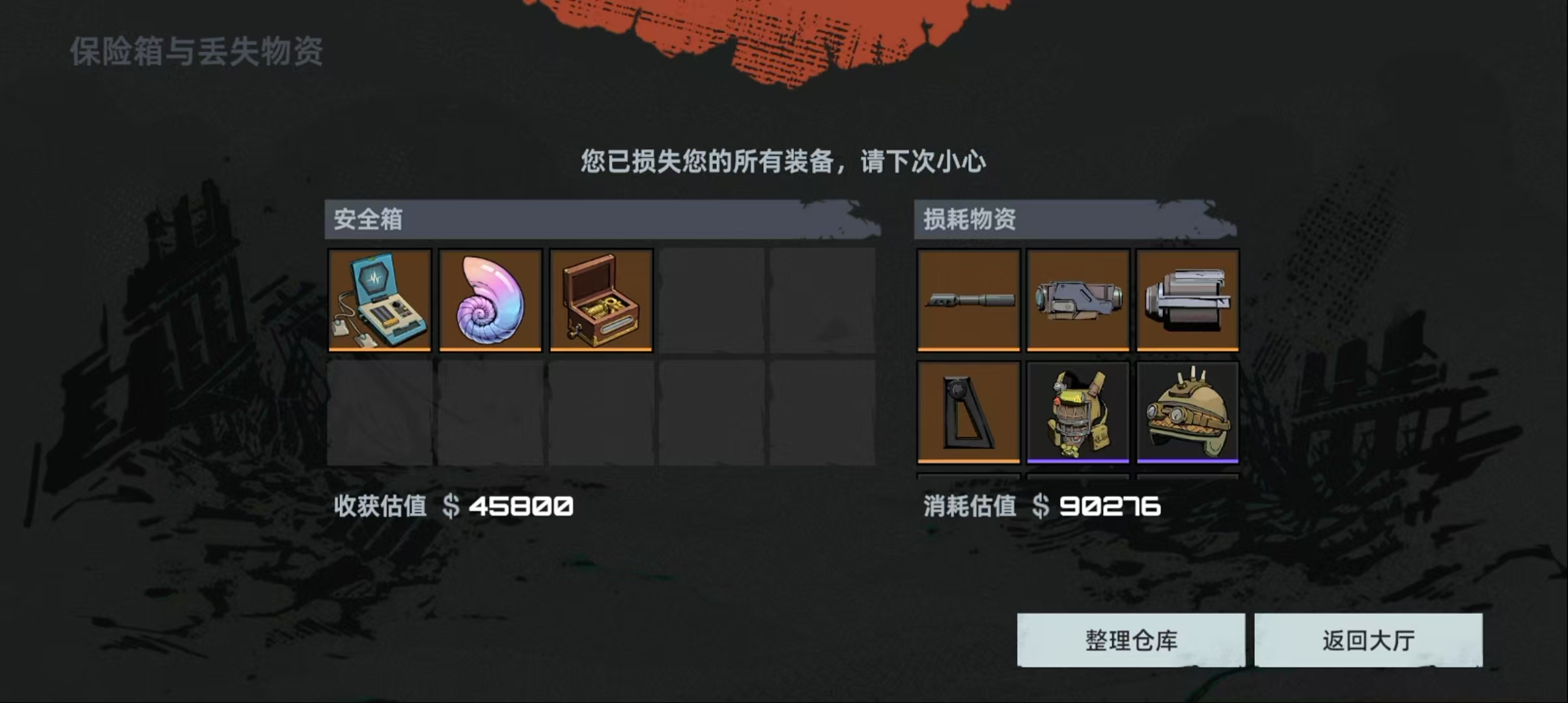 《代號：撤离》據點重要功能介紹