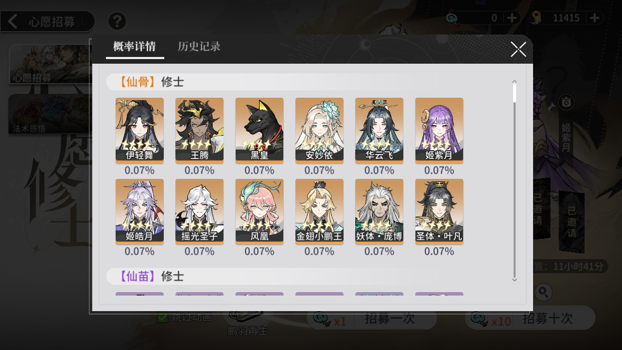 《遮天：凡尘一叶》新手保姆级6套阵容搭配