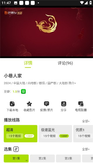 好好看影视app