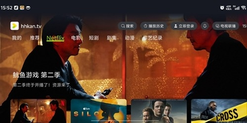 好好看影视app
