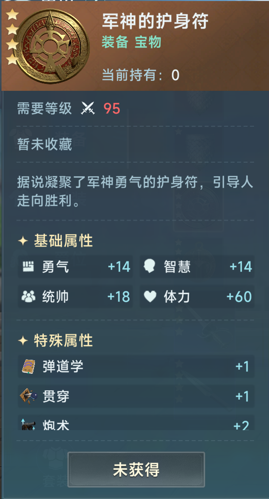 《大航海时代：传说》炮船装备推荐