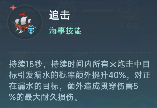 《大航海时代：传说》战船改造攻略