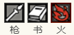 《歧路旅人：大陆的霸者》索隆角色技能介绍