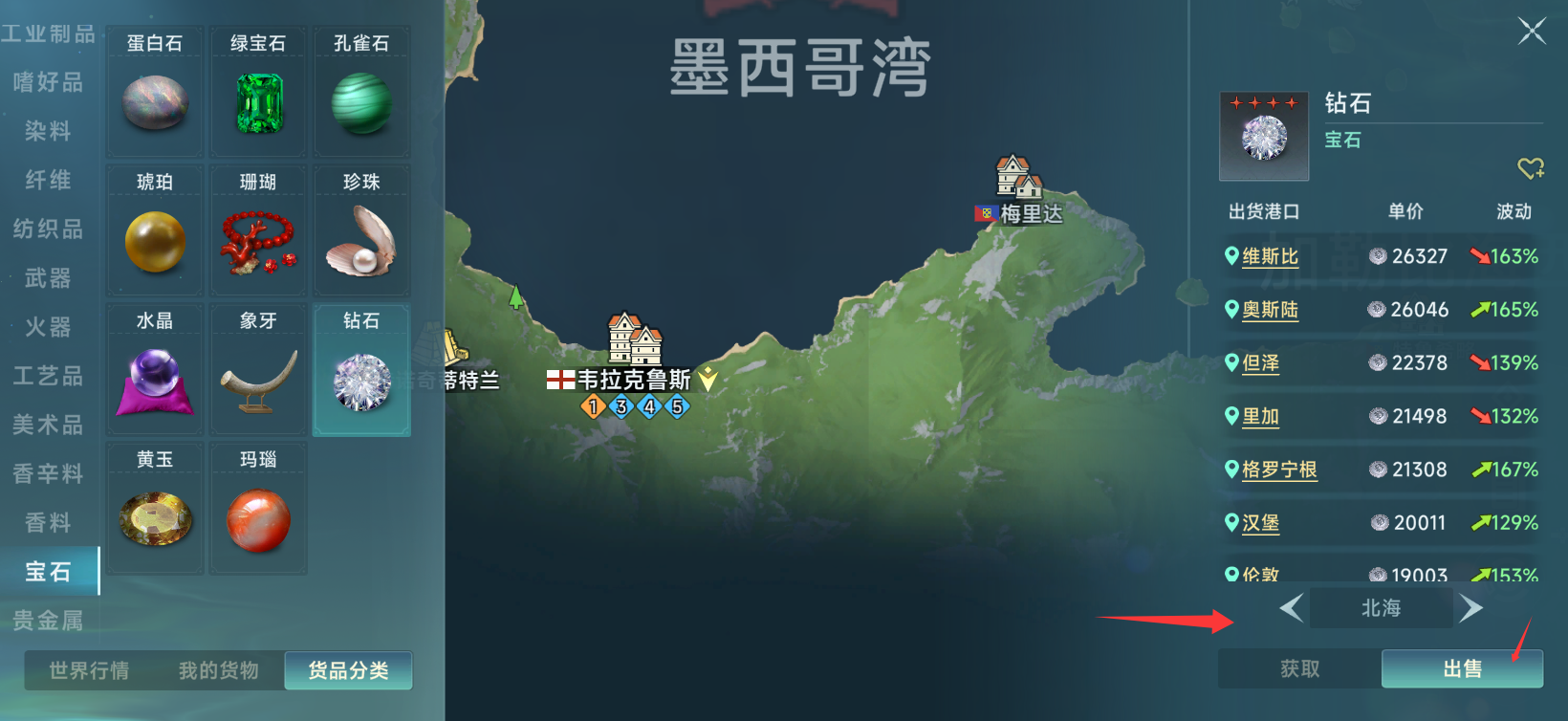 大航海时代传说七海争霸霸主和海域权关系