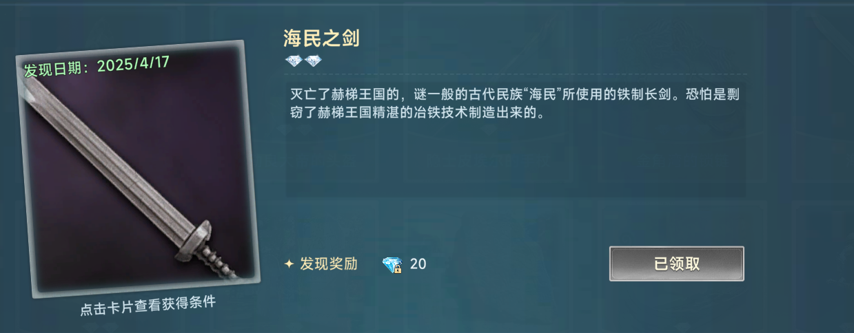 大航海时代传说中期进阶问题答案汇总