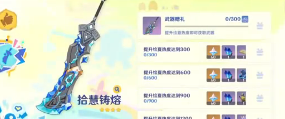原神6.0爱诺适配武器推荐
