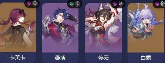 《崩坏：星穹铁道》卡芙卡最新阵容搭配