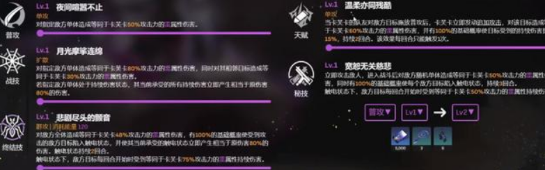 《崩坏：星穹铁道》卡芙卡最新阵容搭配