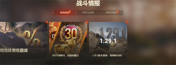 坦克世界15周年庆老兵认证指南