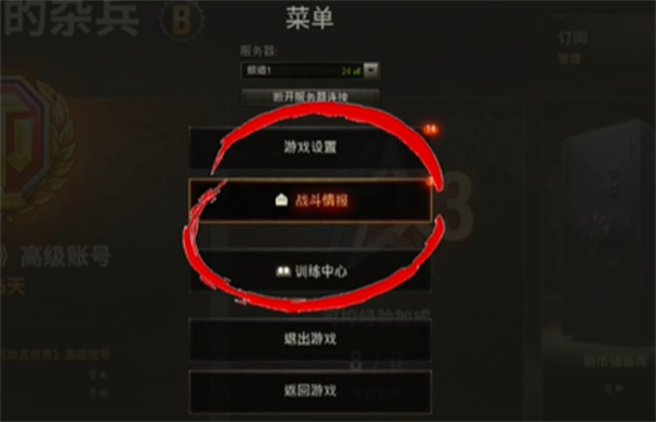 坦克世界15周年庆老兵认证指南