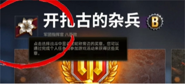 坦克世界15周年庆老兵认证指南