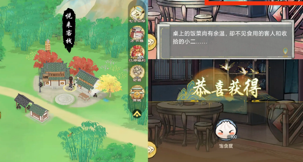 《华夏千秋》江南越州建筑隐藏奖励获取方法