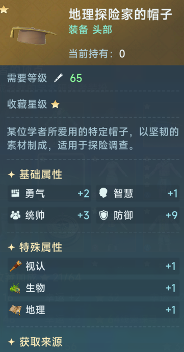 大航海时代传说藏宝图碎片合成等级