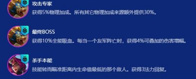 《金铲铲之战》s15刀锋狗熊阵容推荐