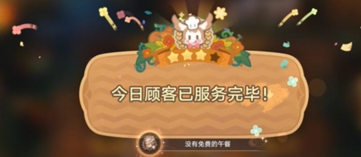 《崩坏：星穹铁道》v3.5黄金迷境大饭店隐藏成就获取攻略