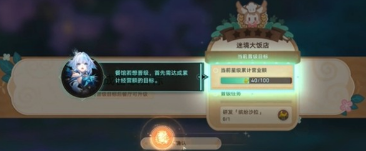《崩坏：星穹铁道》v3.5黄金迷境大饭店隐藏成就获取攻略