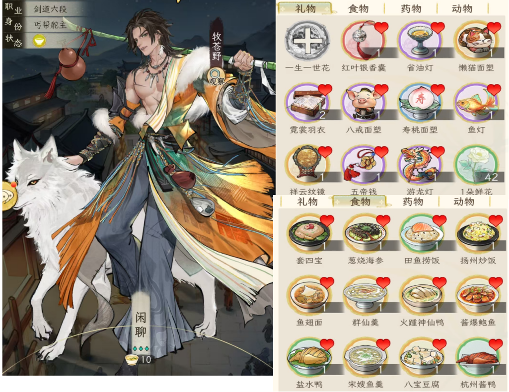 《华夏千秋》男性绝代NPC喜好分享