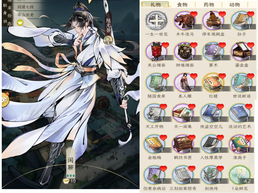 《华夏千秋》男性绝代NPC喜好分享