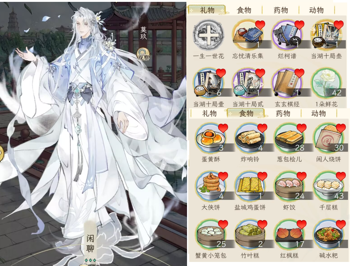 《华夏千秋》男性绝代NPC喜好分享