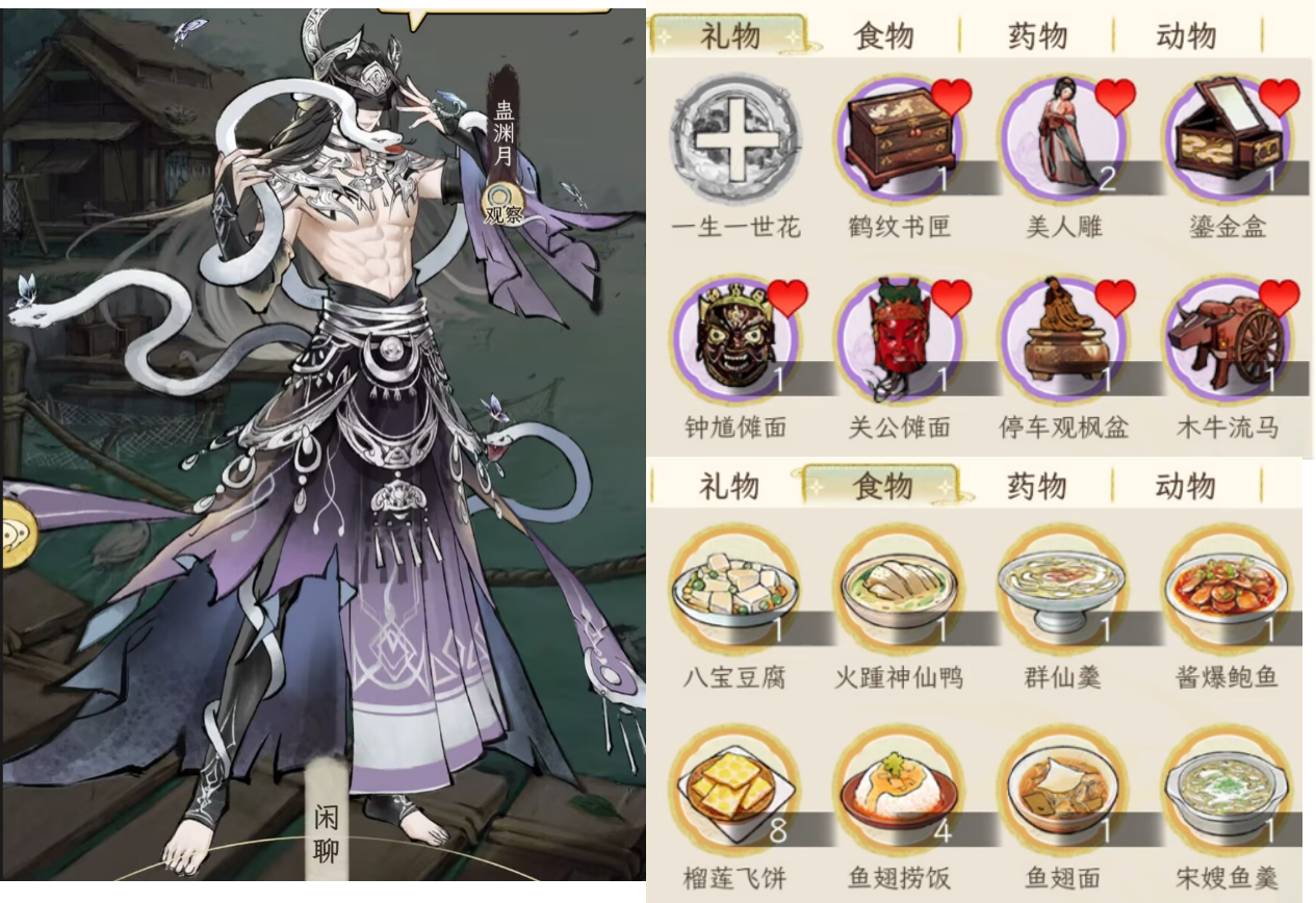 《华夏千秋》男性绝代NPC喜好分享