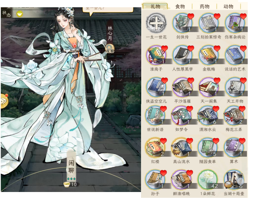 《华夏千秋》女性绝代NPC喜好分享
