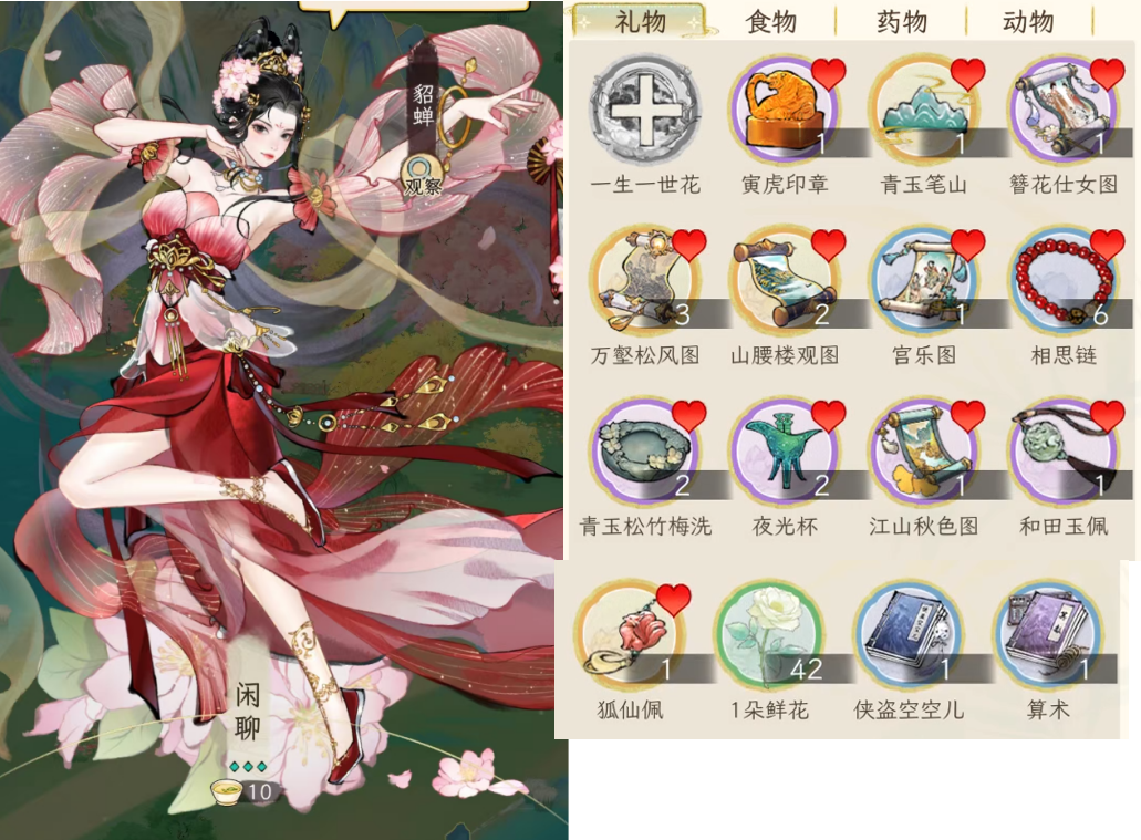 《华夏千秋》女性绝代NPC喜好分享