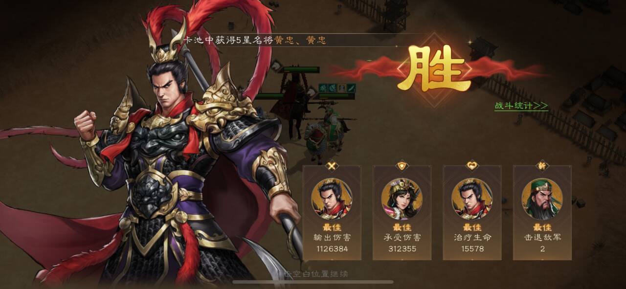 《新三国志曹操传》游历事件刘备之影攻略
