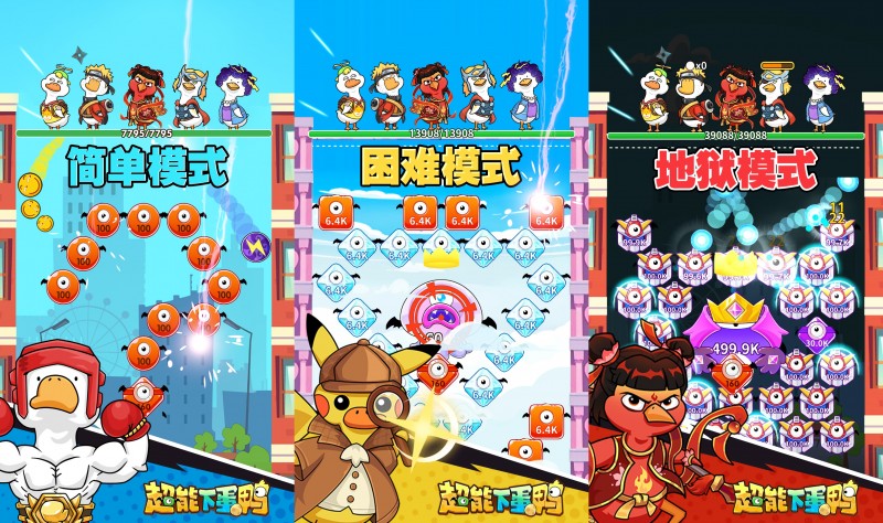 爆火游戏《超能下蛋鸭》怎么玩？ - 芯动传媒 - 秀人网-微密-weme-觅圈-Cosplay-模特写真 --芯动传媒 - 秀人网-微密-weme-觅圈-Cosplay-模特写真