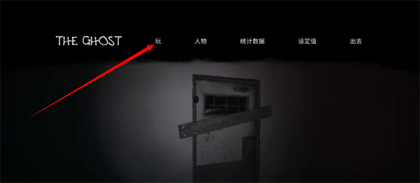 鬼魂手游下载