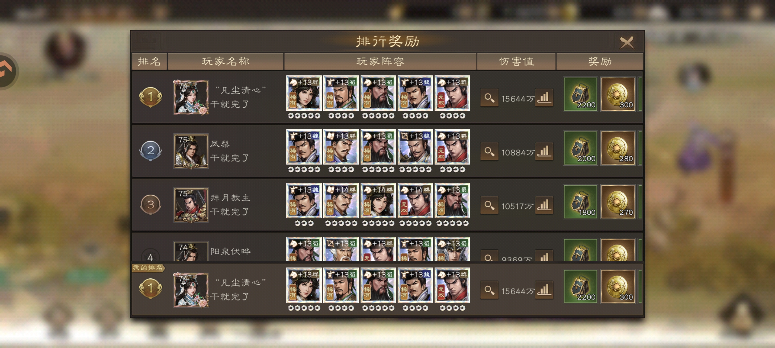 《新三国志曹操传》过关斩将全BOSS攻略