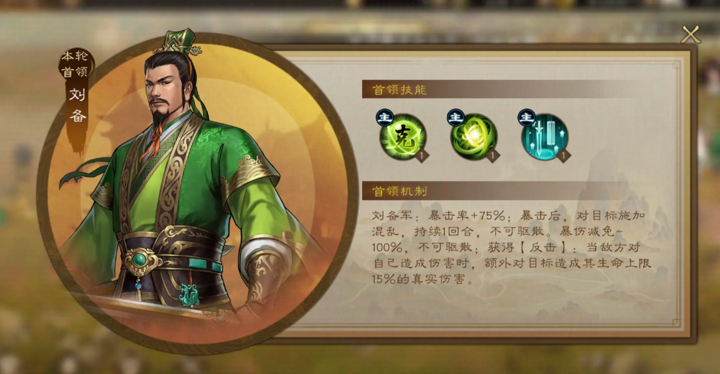 《新三国志曹操传》过关斩将全BOSS攻略