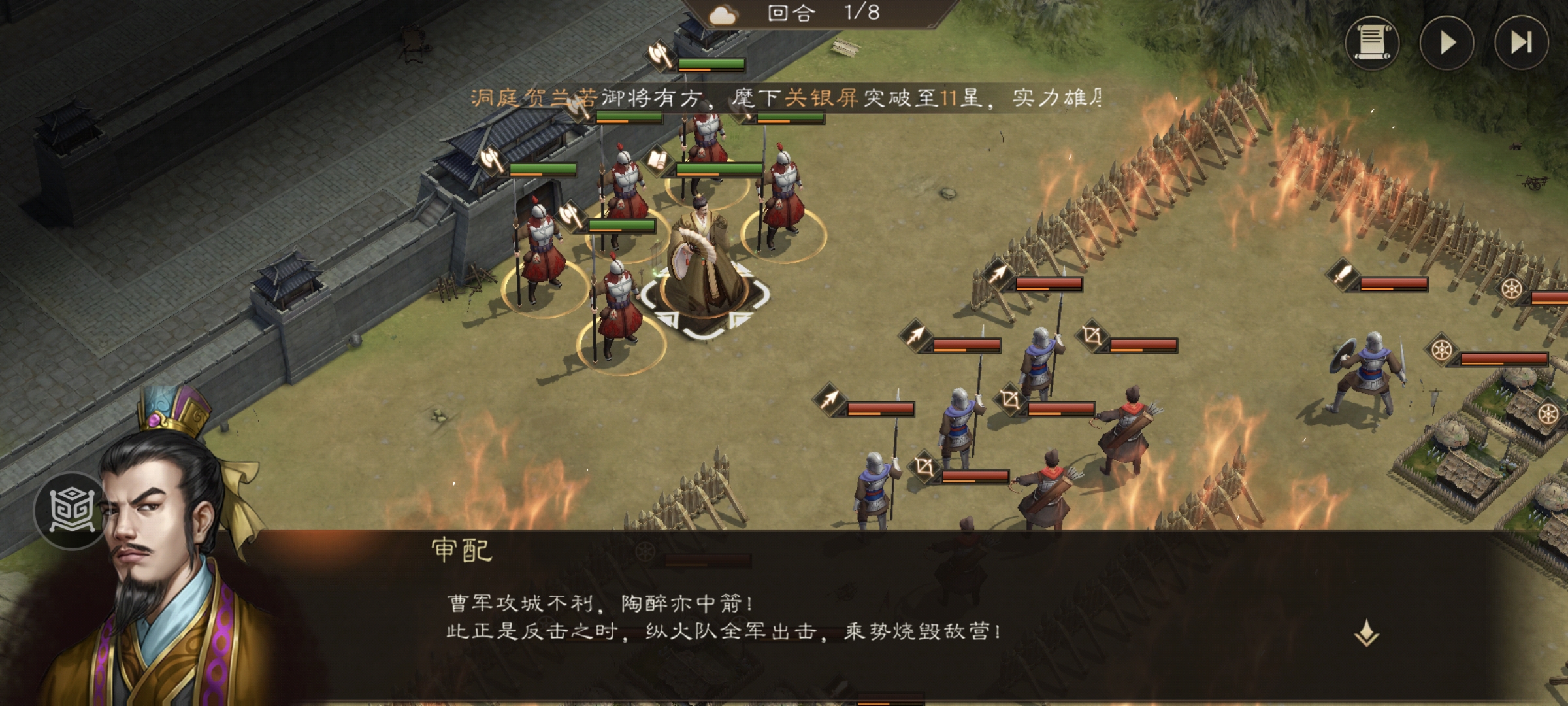 《新三国志曹操传》游历事件同仇敌忾攻略