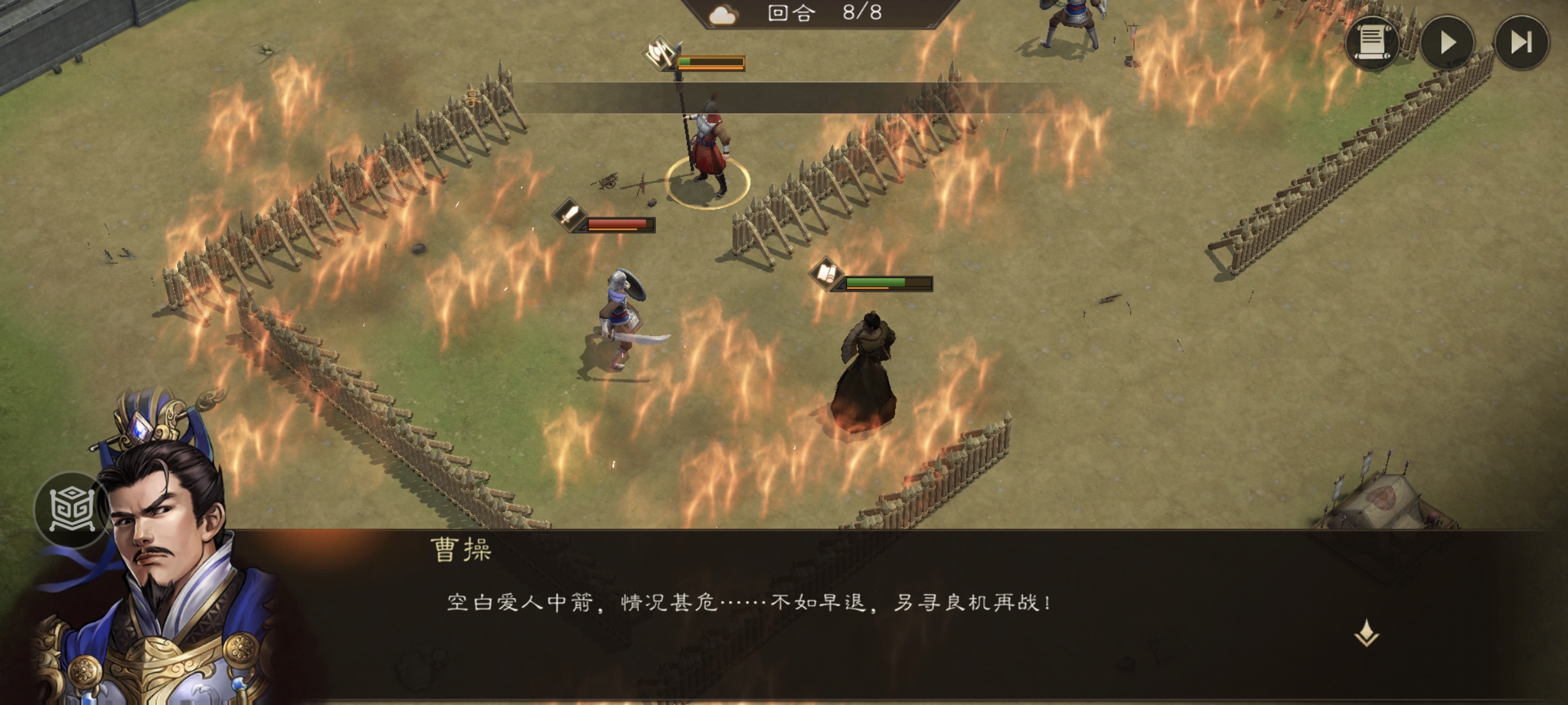 《新三国志曹操传》游历事件同仇敌忾攻略