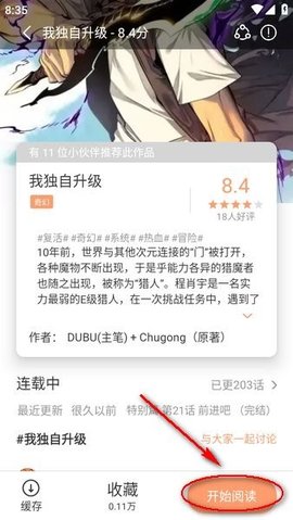喵趣漫画无广告版 1.08 安卓版