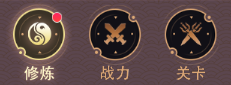 《大武道》七天飞升攻略