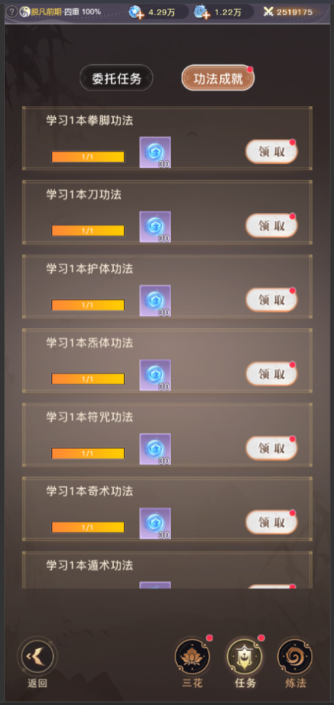 《大武道》七天飞升攻略