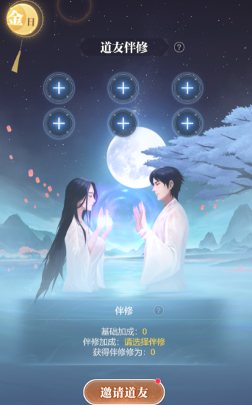 《大武道》七天飞升攻略