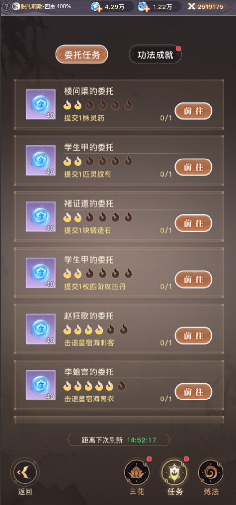 《大武道》七天飞升攻略