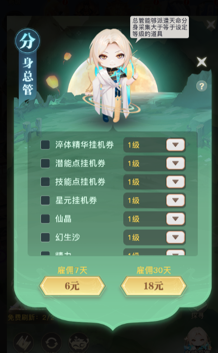 《大武道》七天飞升攻略
