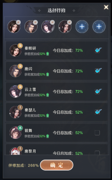 《大武道》七天飞升攻略