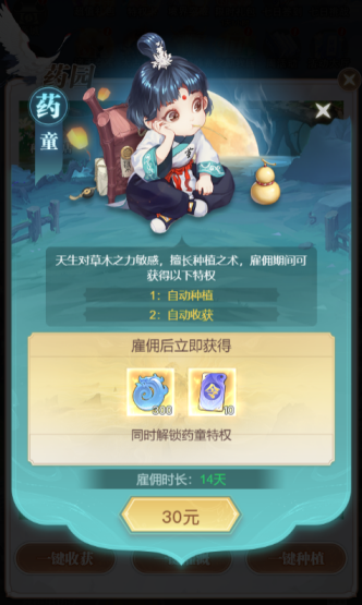 《大武道》七天飞升攻略
